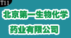 ������ʢ��ҩҵ���޹�˾,ҩƷ��