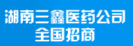 ��������ҽҩ���޹�˾,ҩƷ��