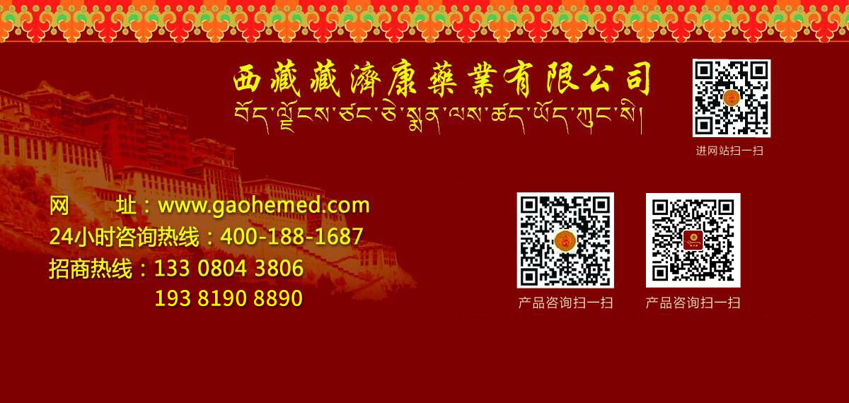 西藏藏��康��I有限公司