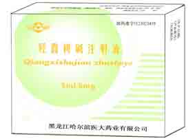 ��ϲ����ע��Һ����������׿����ͨҩҵ���޹�˾