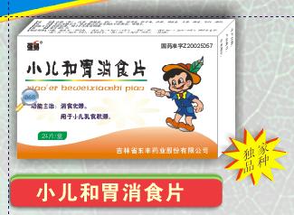 С����θ��ʳƬ