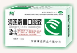 ���Ƚⶾ�ڷ�Һ