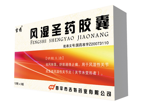 ��ʪʥҩ����