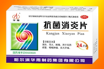 ��������Ƭ(������������ҩ�������޹�˾,ҩƷ��ҽҩ����)