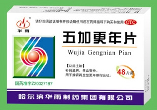 ��Ӹ���Ƭ(������������ҩ�������޹�˾,ҩƷ��ҽҩ����)