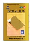 ��ʪֹʹ������|˵����