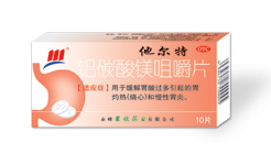 ��̼��þ�׽�Ƭ(������)