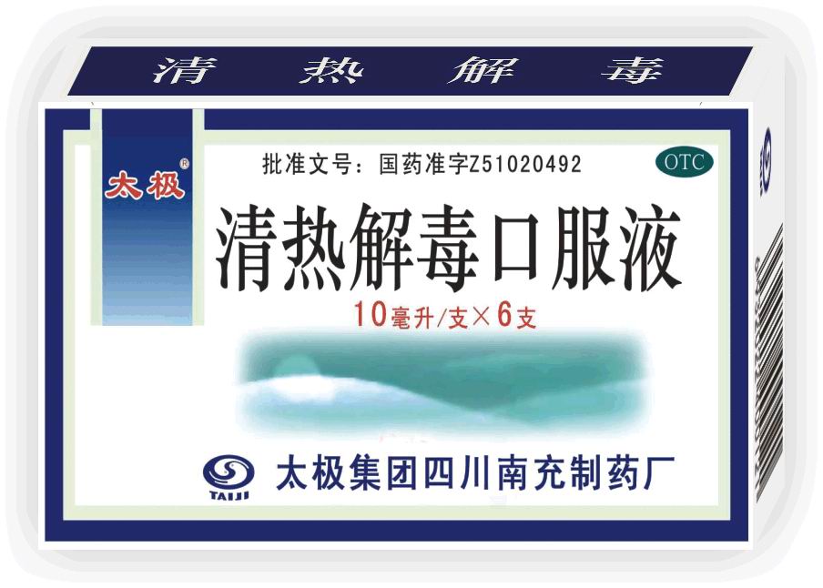 ���Ƚⶾ�ڷ�Һ����|˵����