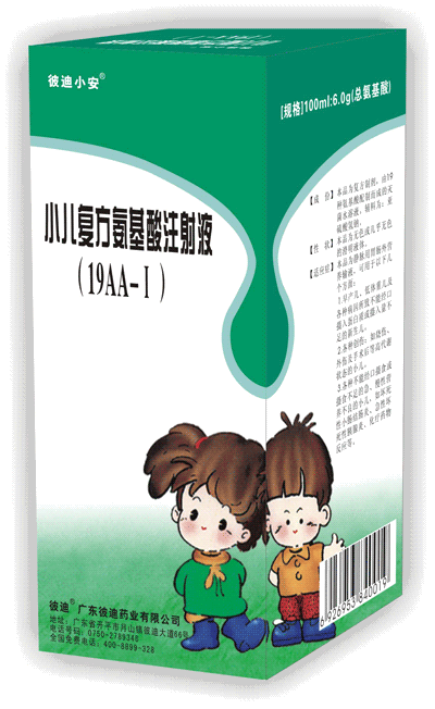 �˵�С��[С������������ע��Һ)