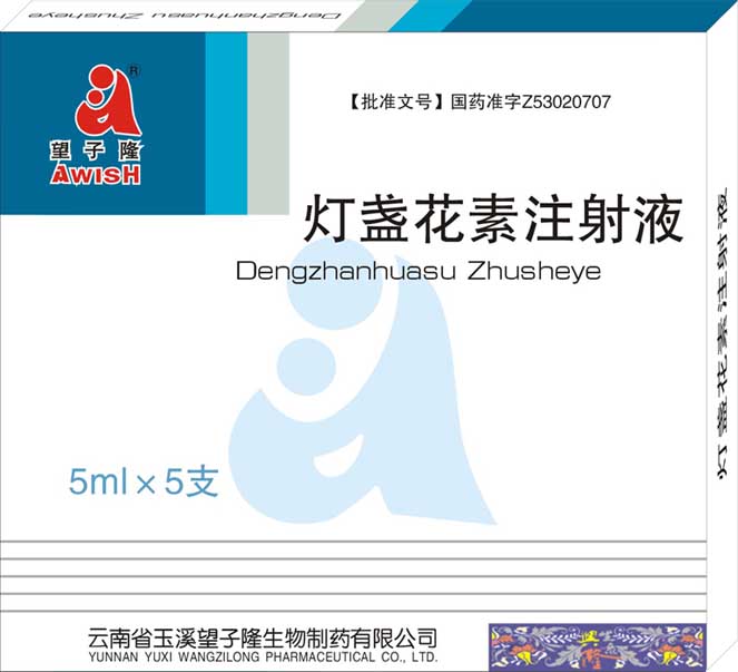 ��յ����ע��Һ����|˵����