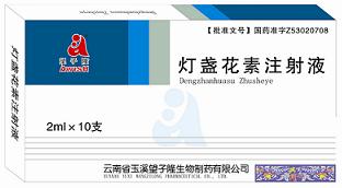 ��յ����ע��Һ