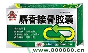 ����ӹǽ�������|˵����