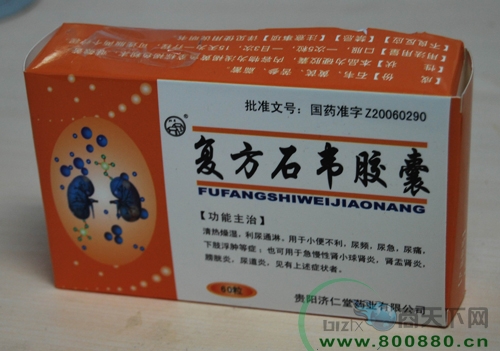 ����ʯΤ��������|˵����