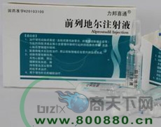 ǰ�еض�ע��Һ��������