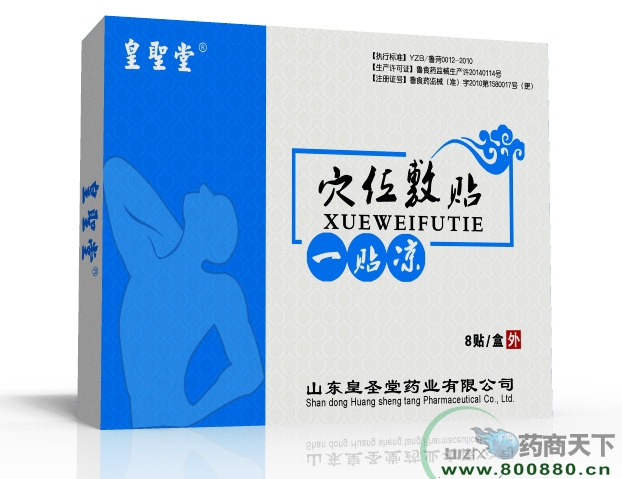 ��ʥ��Ѩλ����һ���������������������|˵����