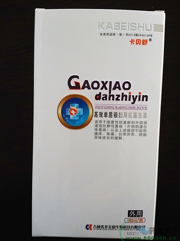 ��Ч���������ÿ���ϴҺ