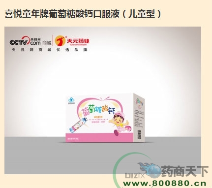 ϲ��ͯ������������ƿڷ�Һ����ͯ�ͣ�