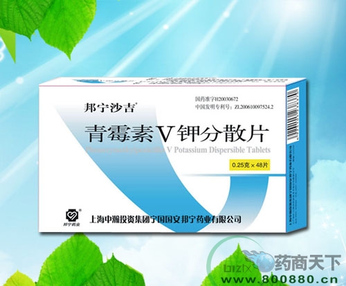 成都同兴康药业有限公司-青霉素V钾分散片(邦宁沙吉)