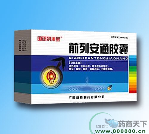 湖北京康药业有限公司-前列安通胶囊