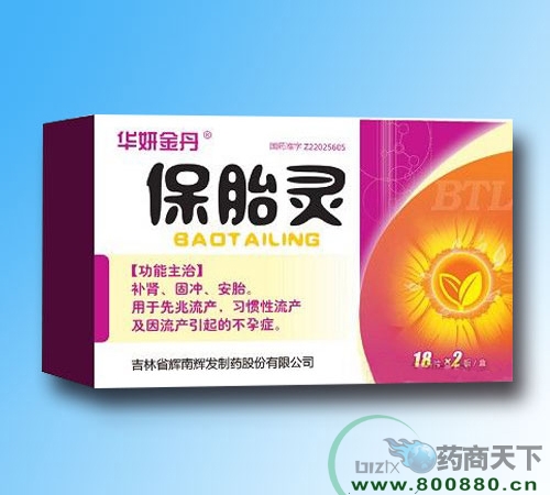 湖北京康药业有限公司-保胎灵