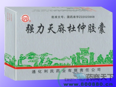 ͨ���аۼ�ҽҩ���޹�˾-ǿ��������ٽ���0.2g