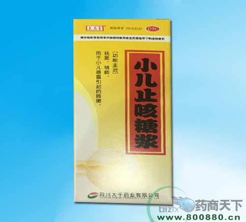 河南博亚医药销售有限公司-小儿止咳糖浆
