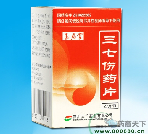 河南博亚医药销售有限公司-三七伤药片