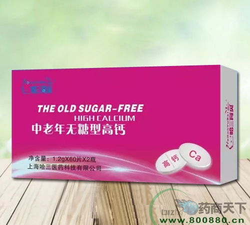 医药招商产品：哈三育贝中老年无糖型高钙药品招商
