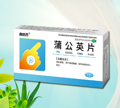 ѹӢƬ(ʡҩҵ޹˾,ҩƷҽҩ)