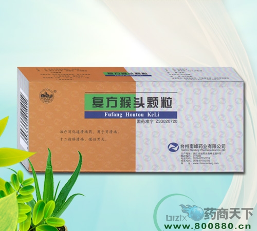 台州南峰药业有限公司-复方猴头颗粒 