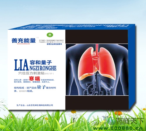 ɽ��ʡ�ݺ���ҽҩ�������޹�˾-���Ӻ�����