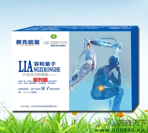 ɽ��ʡ�ݺ���ҽҩ�������޹�˾-����ǰ������