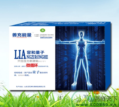 ɽ��ʡ�ݺ���ҽҩ�������޹�˾-����΢ѭ����