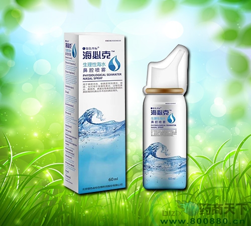 北京七维健康科技股份公司-海必克生理性海水鼻腔喷雾