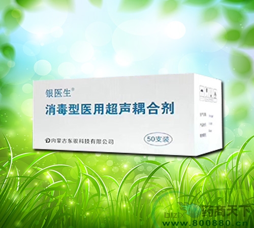 北京七维健康科技股份公司-银医生消毒型医用超声耦合剂