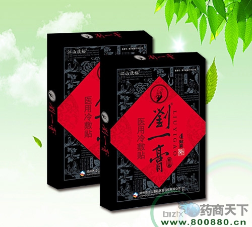 �����ҽҩ�Ƽ����޹�˾-��һ��ҽ�������