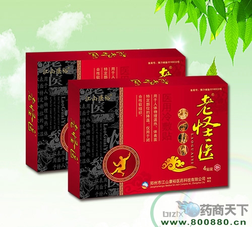 �����ҽҩ�Ƽ����޹�˾-�Ϲ�ҽҽ�������