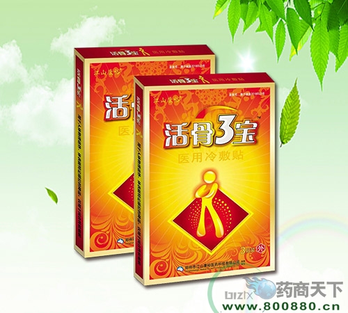 �����ҽҩ�Ƽ����޹�˾-���3��ҽ�������