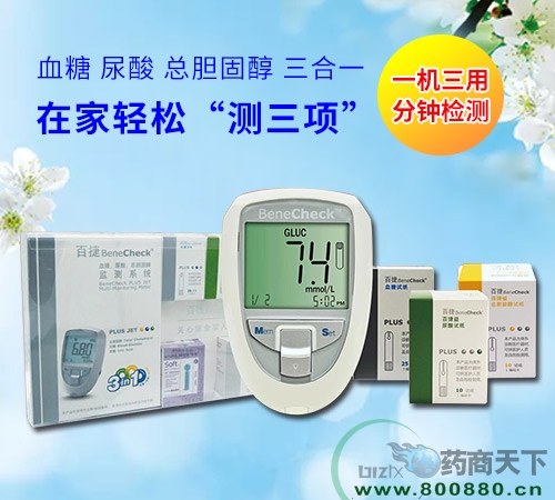上海灿生医疗器械有限公司-血糖、尿酸、总胆固醇监测系统