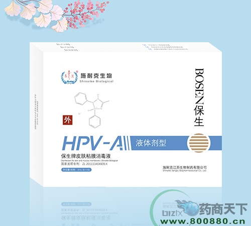 保生HPV病毒灭活制剂HPV-A（液体剂型）招商