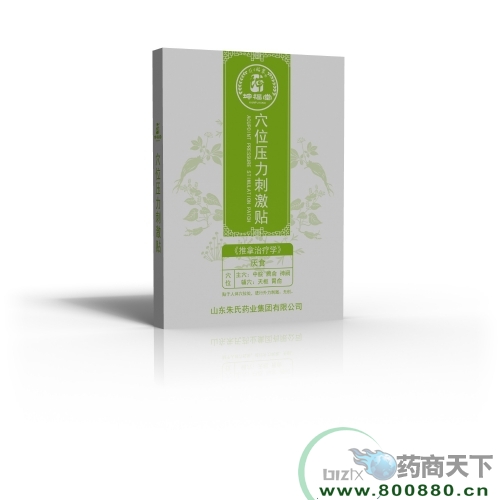 Ѩλ������ͯѨλ������ʳ�����������ƴ��ӹ�