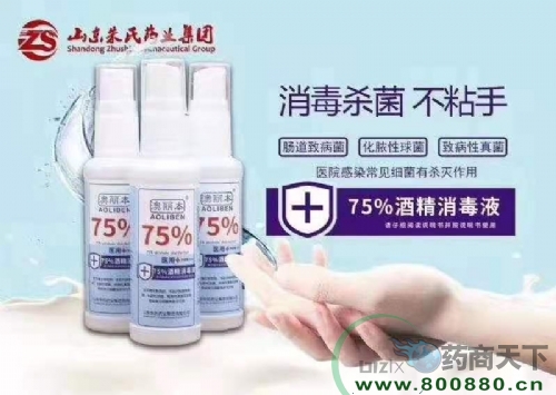 �����ƾ�75%��75%�ƾ�����Һ����