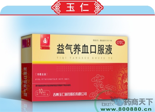 ������ŵ��ҽҩ���޹�˾-����Ů��������Ѫ�ڷ�Һ