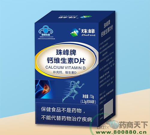 安徽珠峰生物科技有限公司-珠峰牌钙维生素D片