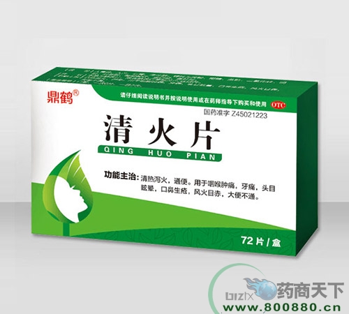 ����ʡ����ҩҵ���޹�˾-���Ƭ