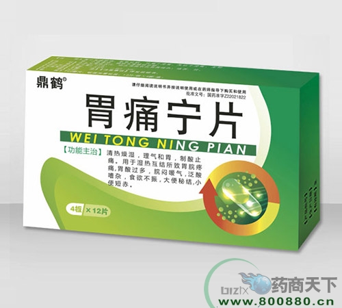 ����ʡ����ҩҵ���޹�˾-θʹ��Ƭ