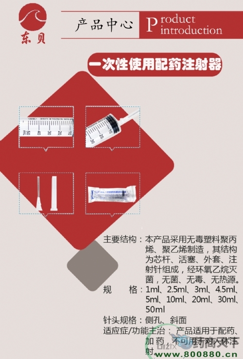 һ������ҩ��ע���� ����|˵����