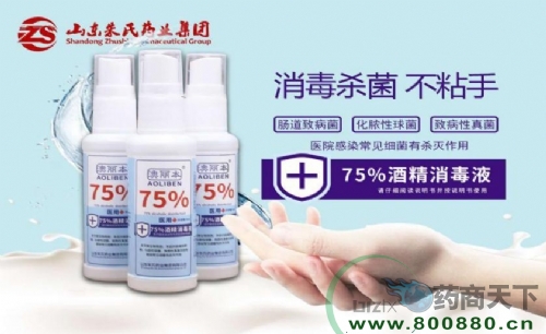 75%�ƾ�����Һ��������|˵����