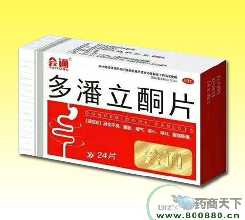 吉林省海洋医药有限公司-（会通）多潘立酮片