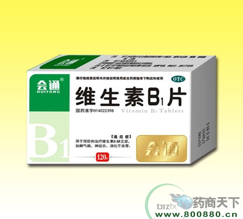 吉林省海洋医药有限公司-（会通）维生素B1